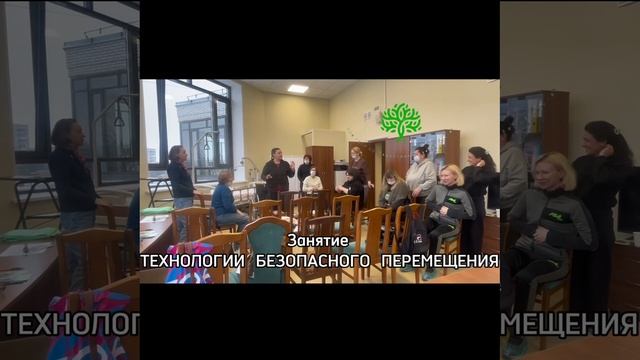 Технологии безопасного перемещения отработали в центре