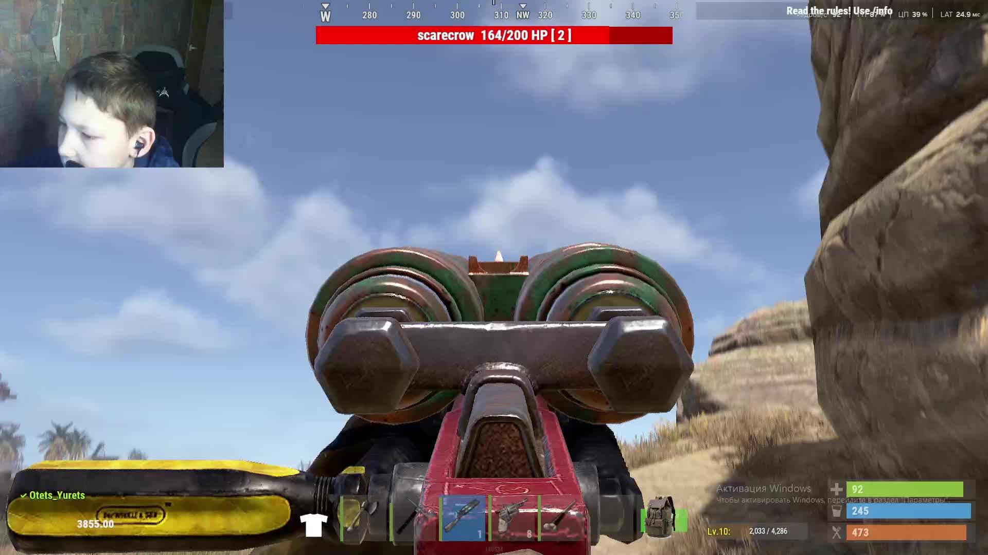Rust