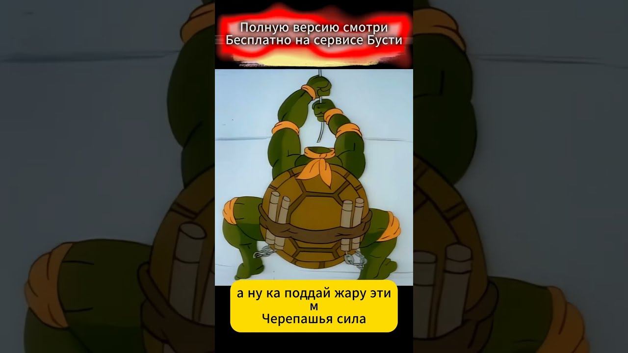 Черепашки Ниндзя - Сезон 4 серия 18 - Shredder's Mom #черепашки #ниндзя #tmnt #мультсериал #сезон