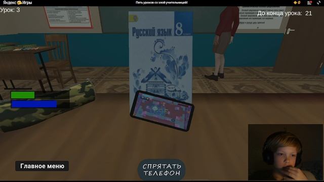 Пять уроков с учительницей.