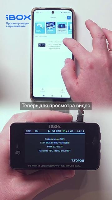 Просмотр видео в приложении