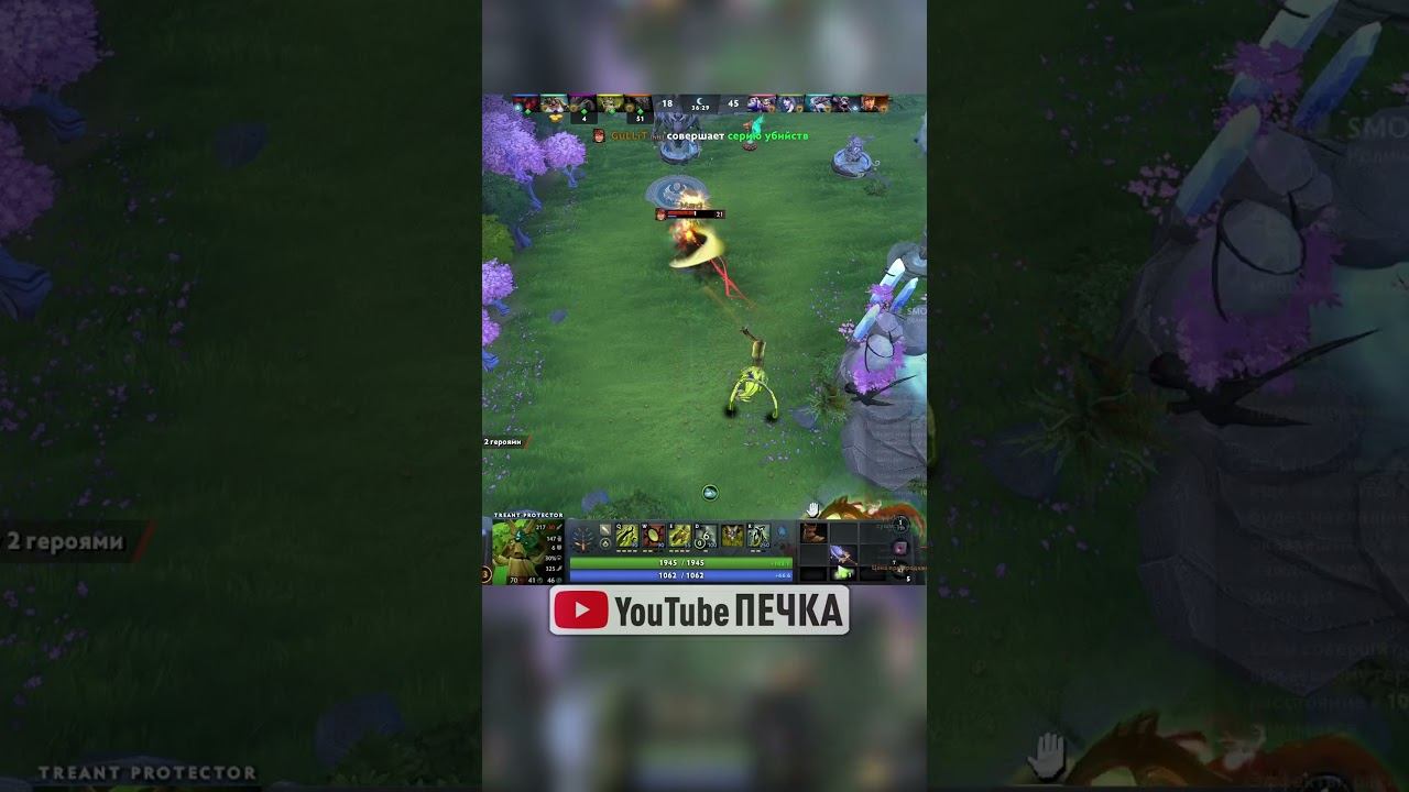 баг с трентом  #dota2 #дота2 #dota