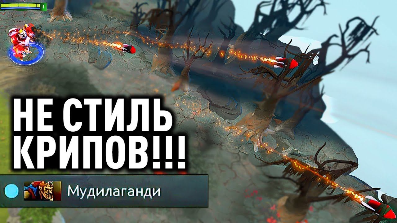 РАКЕТНАЯ ПОДДЕРЖКА ОТПРАВЛЕНА НА МИД! Дота 2