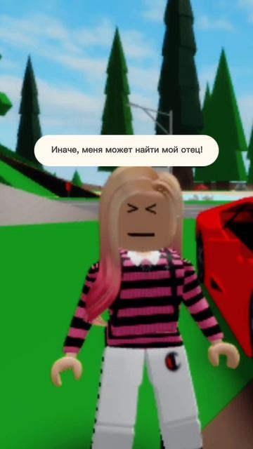 ОНА СБЕЖАЛА ОТ ОТЦА НО ПРОИЗОШЛО ЭТО! #roblox #brookhaven #миссгуччи