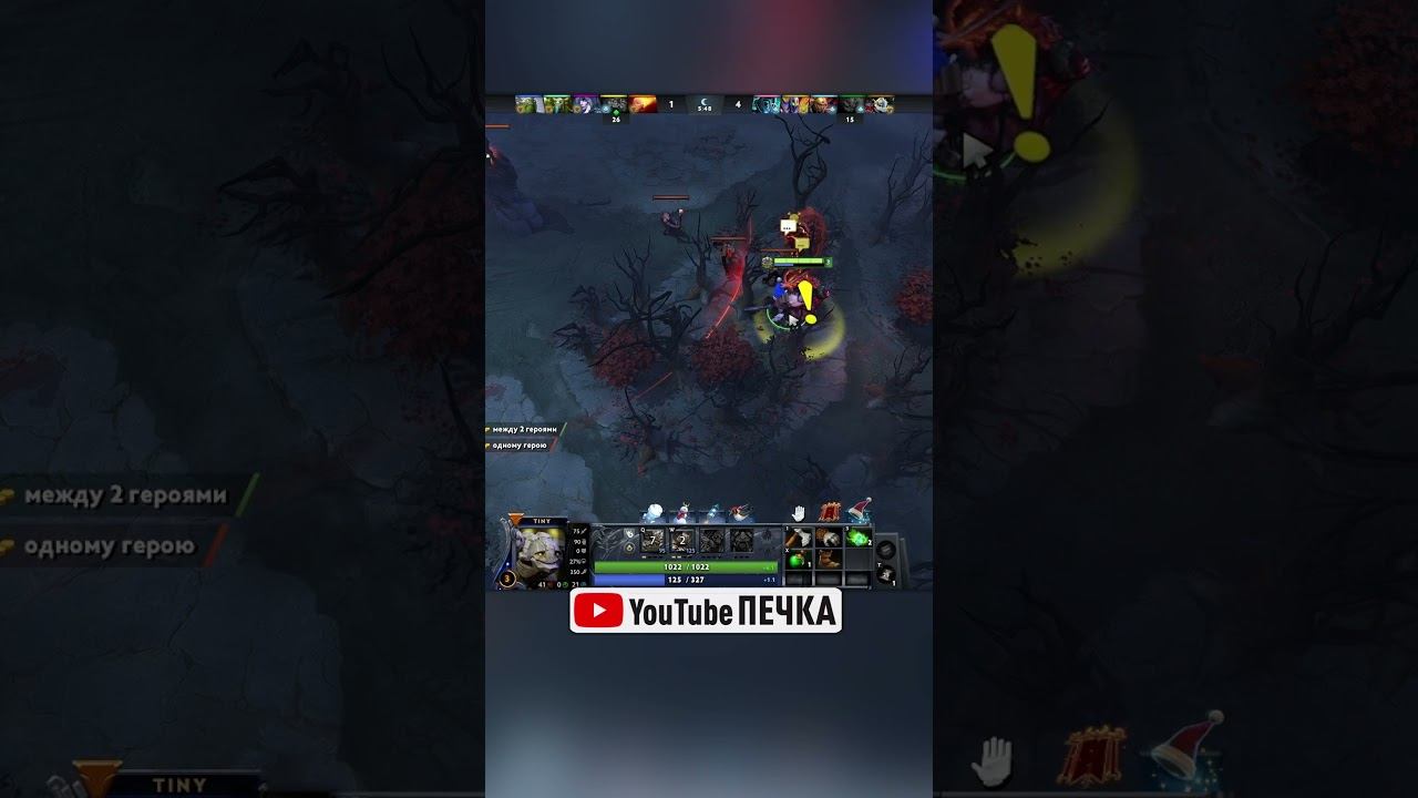 подстава на тинике  #dota2 #дота2 #dota