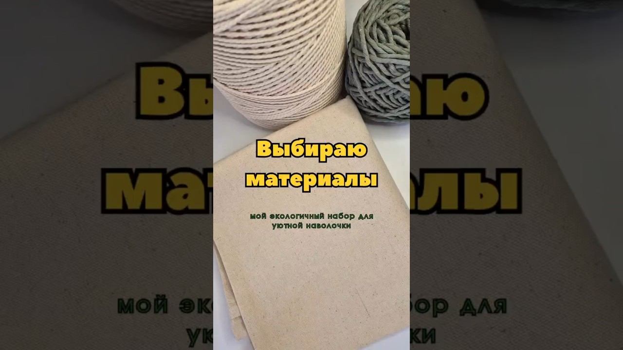 А какой цвет вы бы выбрали для своей подушки?   #макраме #macrame #уютныйдом #подушкамакраме