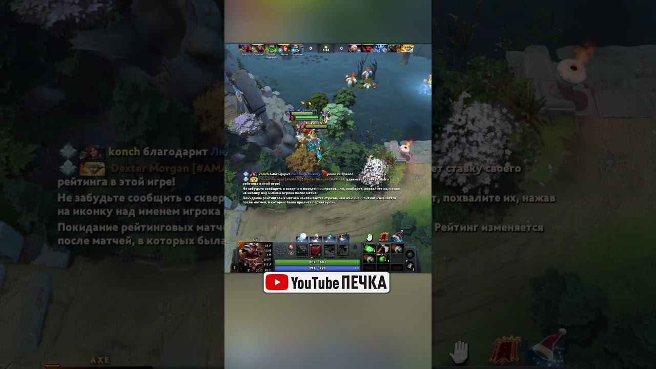 ушел поговорить по телефону  #dota2 #дота2 #dota