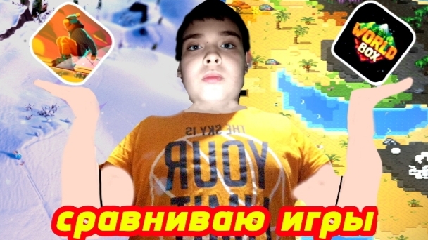 СРАВНИВАЮ ИГРЫ. VORID BOX И GRAND MOUNTAIN 2.