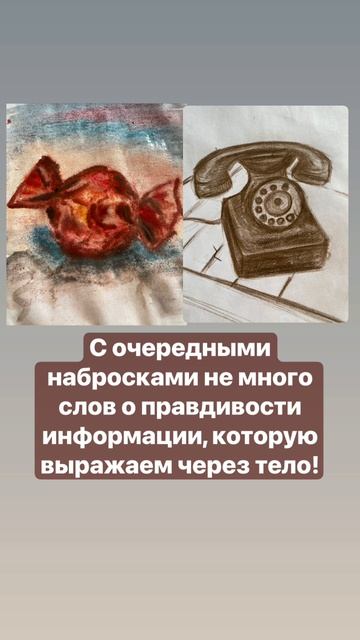 О честности тела