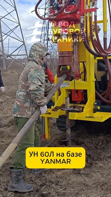 Самоходная буровая установка УН 60Л на базе Yanmar! Обзор в профиле! #буровая #буровоеоборудование
