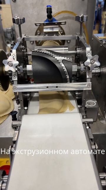 Производство чебуреков