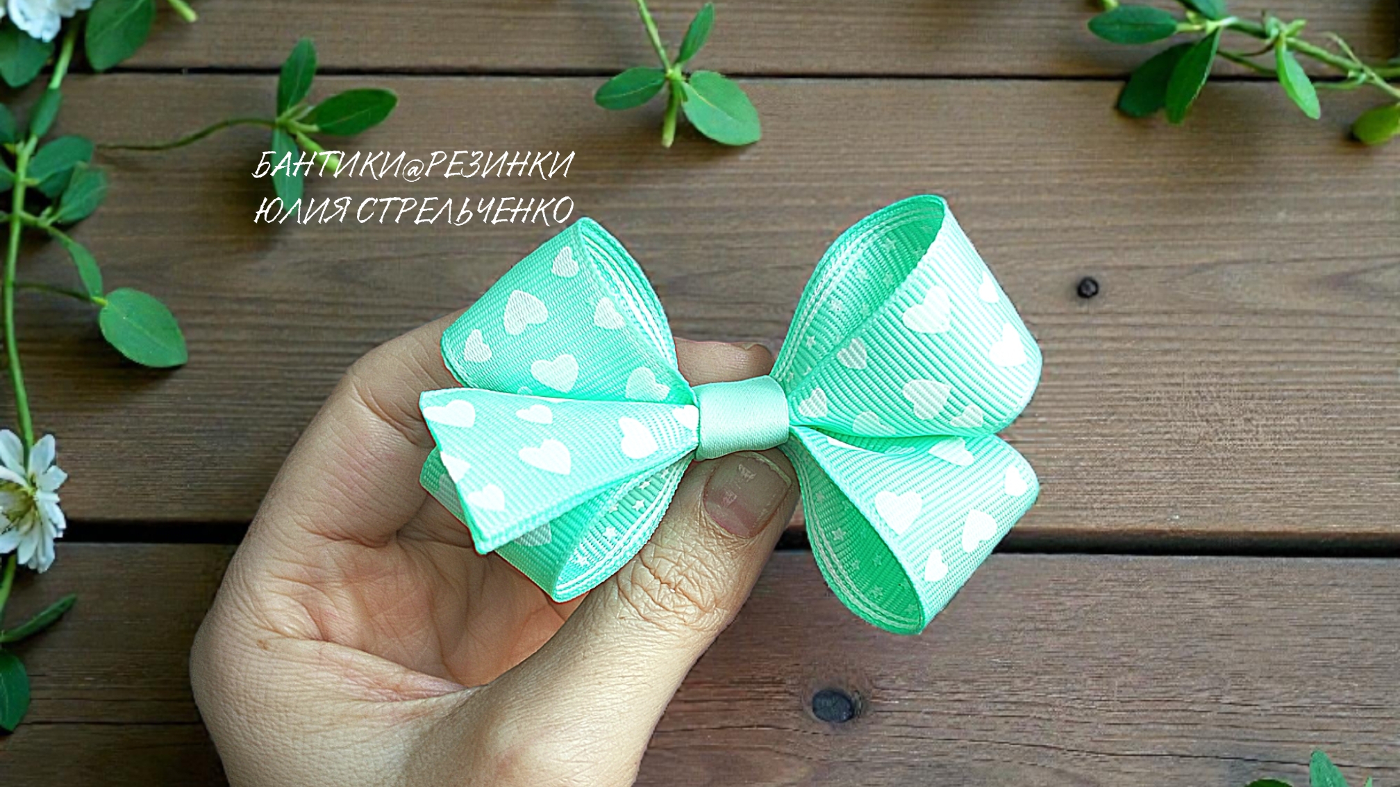 МК Бантики🎀🎀