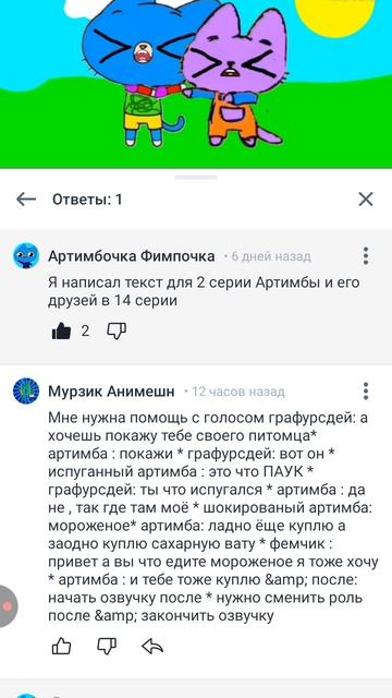 Для Мурзика Анимешн опять 2