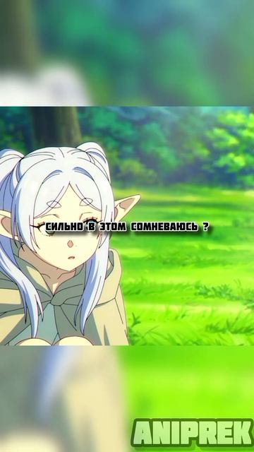 аниме:Провожающая в последний путь Фрирен 2 | #аниме #Aniprek #ПровожающаявпоследнийпутьФрире н2