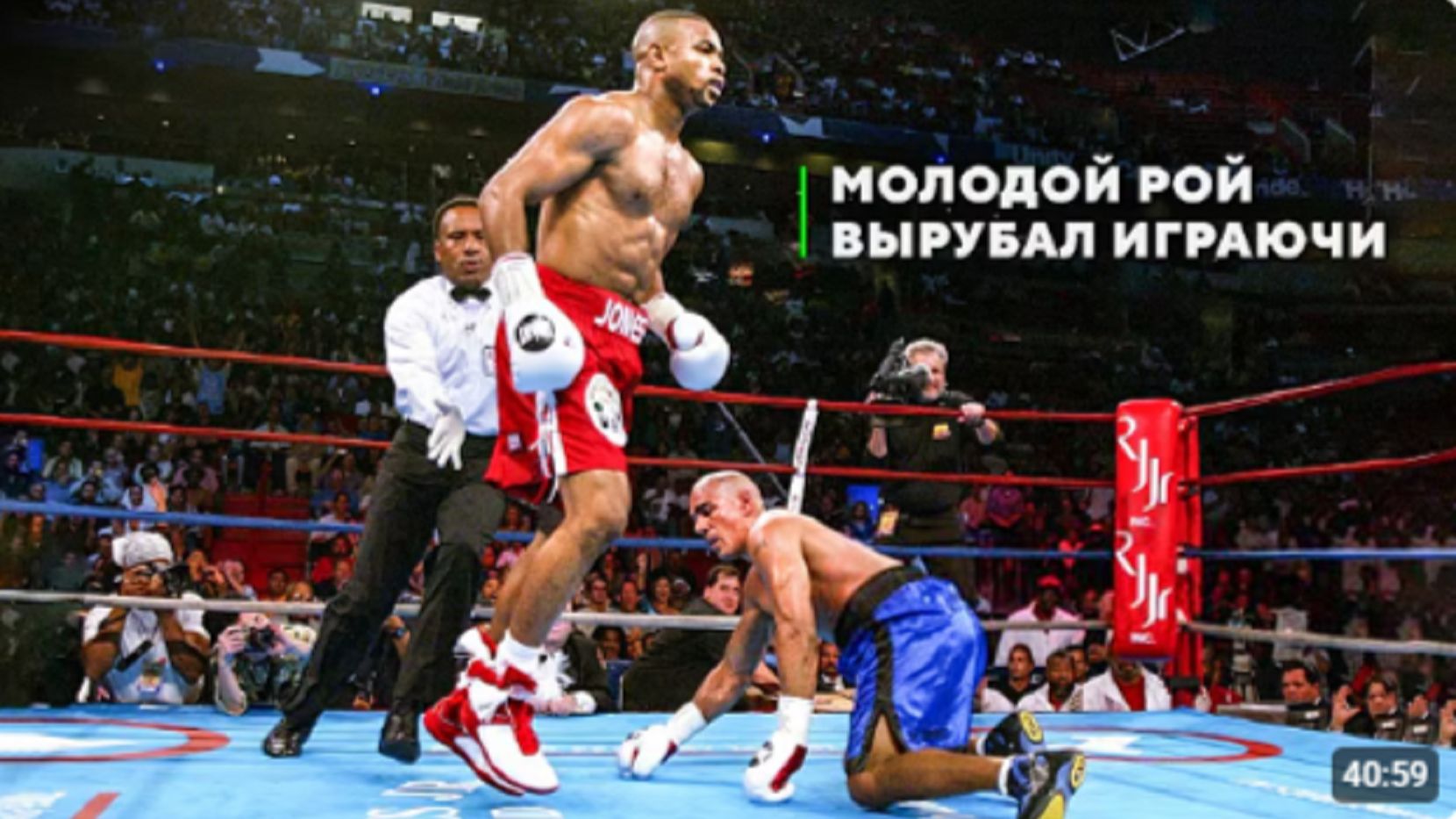 Как Рой Джонс Издевался над Соперниками