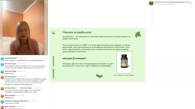 Роль ЖКТ для женского здоровья