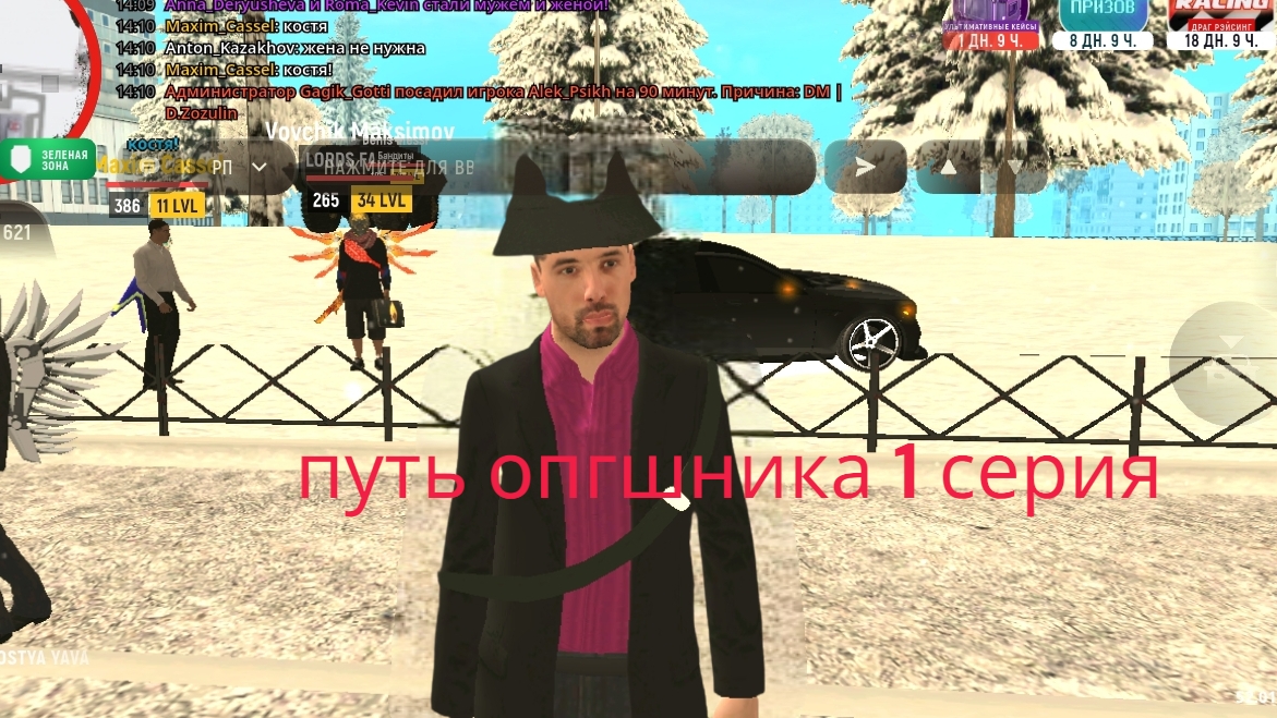 путь опгшника на гранд мобайл 1 серия пути