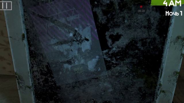 пять ночей с пивозавром 1-2ночь