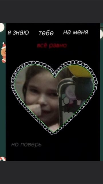 про слова не правда