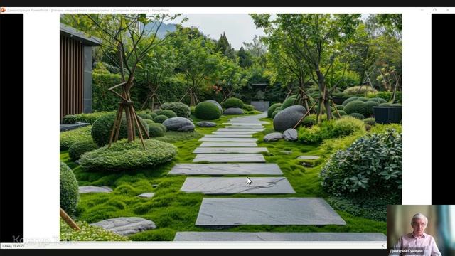 Начала Ландшафтного светодизайна