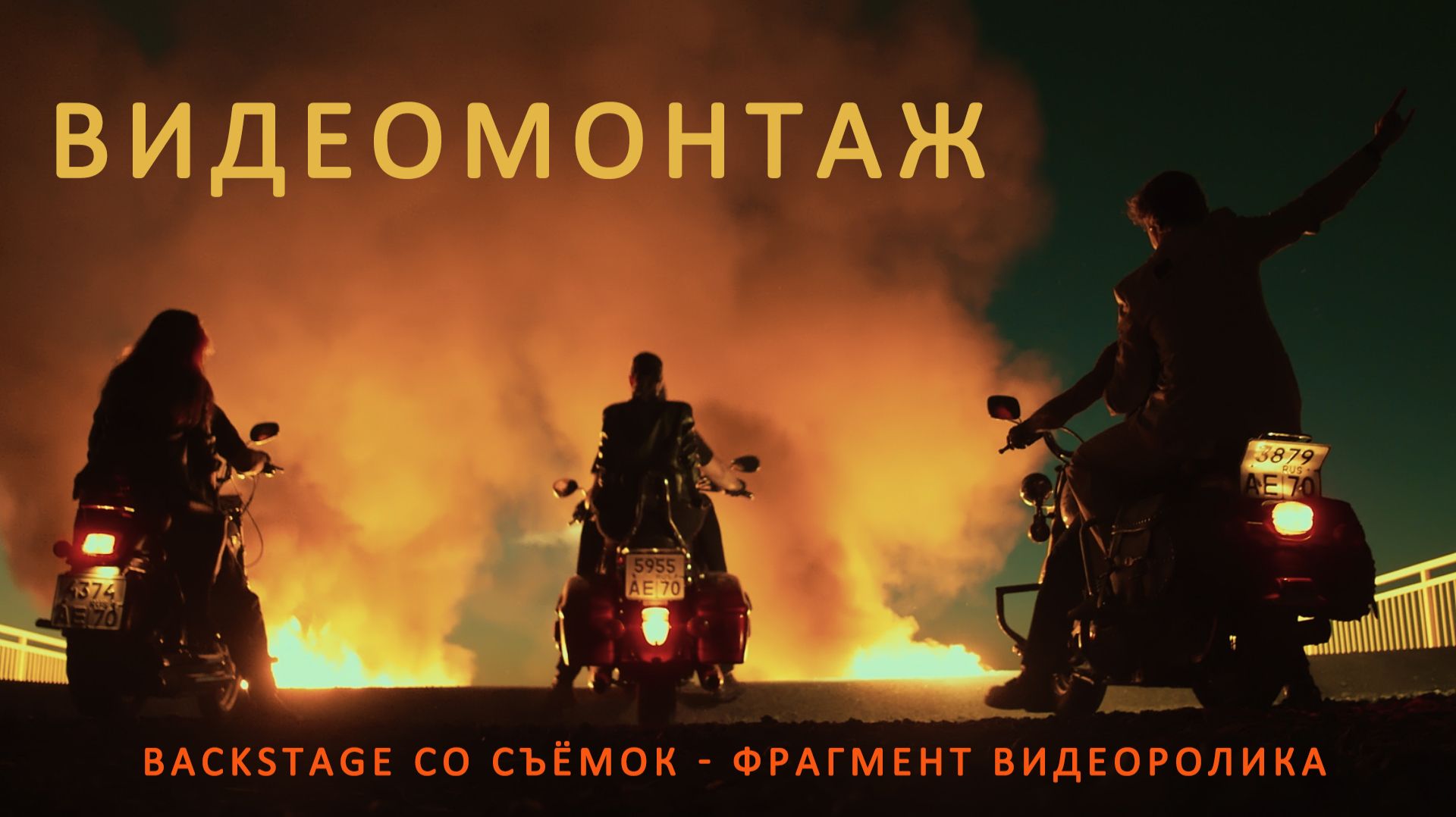 - Backstage. События. Торжественные пьянки.