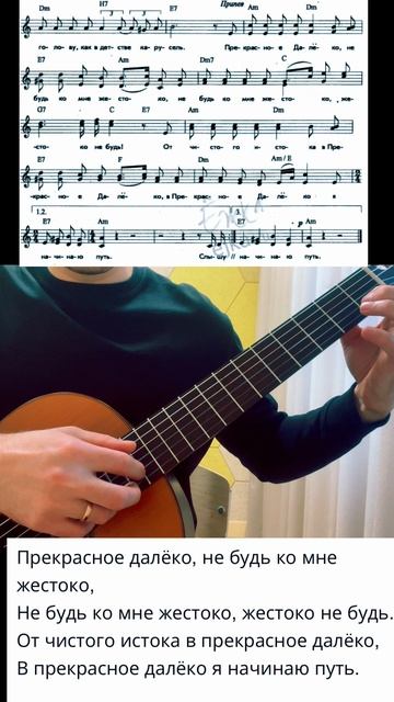 Прекрасное далеко