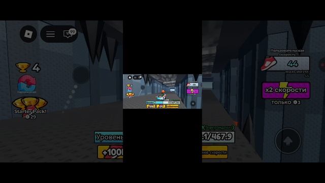 Я играю в Роблокс части 4