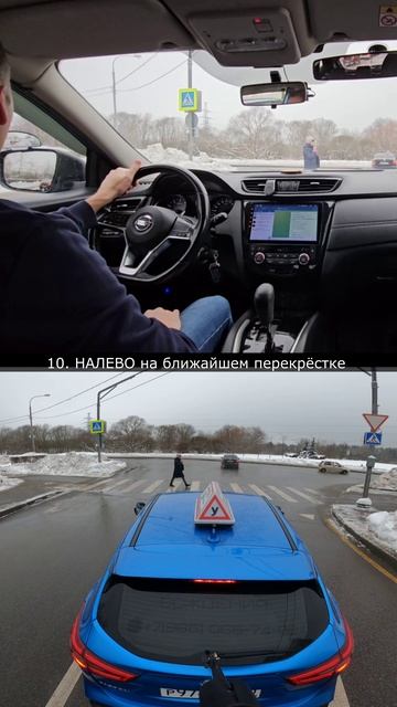 Как повернуть НАЛЕВО под знак 