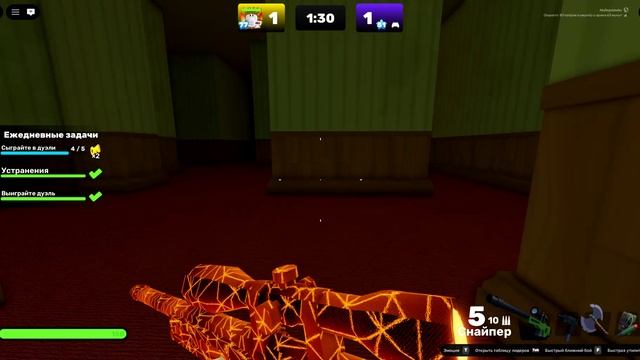 играю в соперы