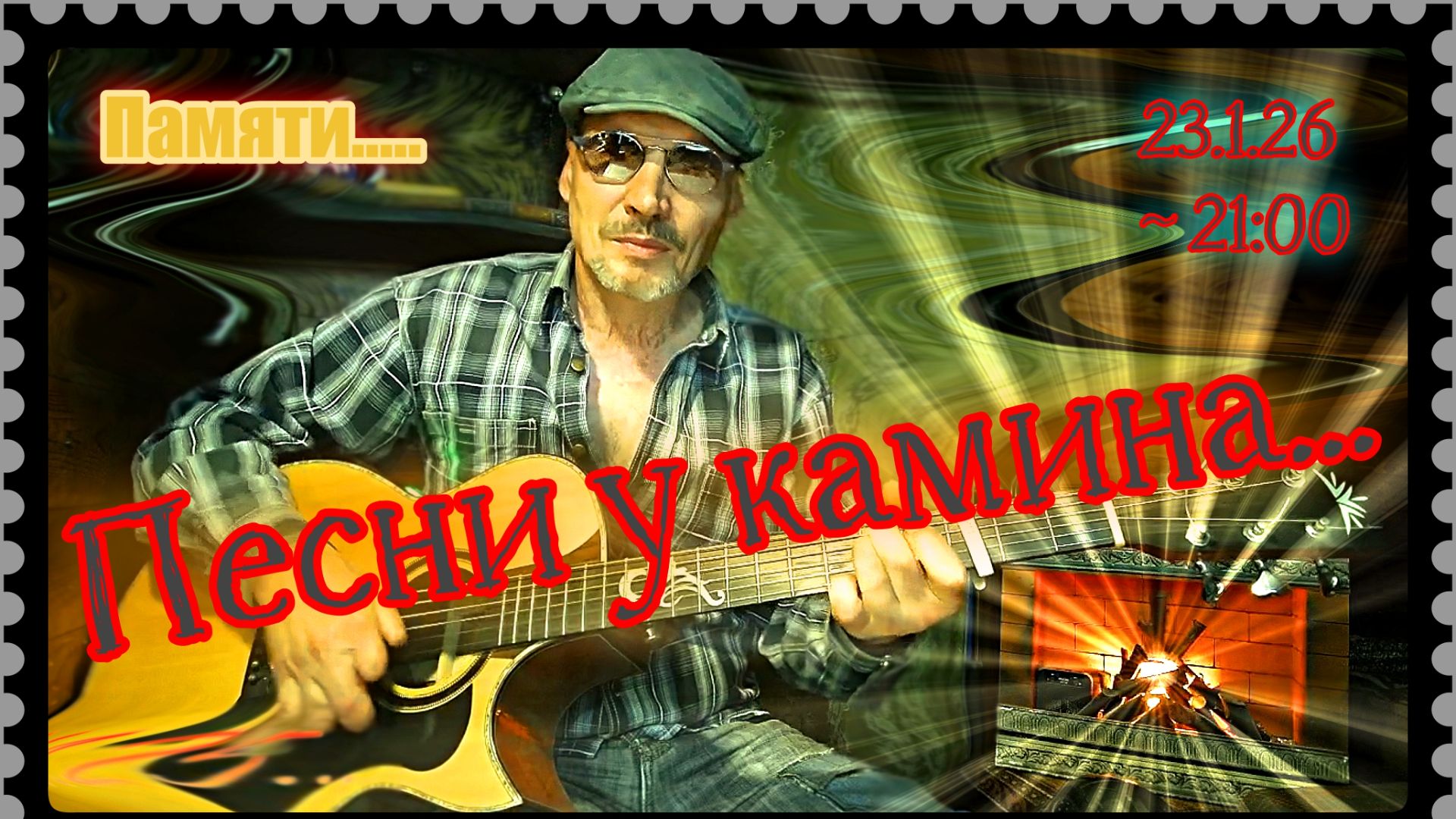 Заблокированный стрим 