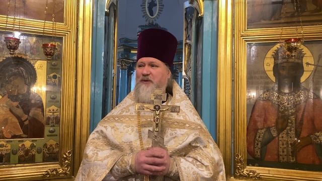 25 января 2026г. Воскресная проповедь настоятеля храма.