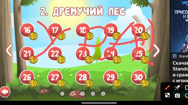 босс зелёных холмов ред Болл 4