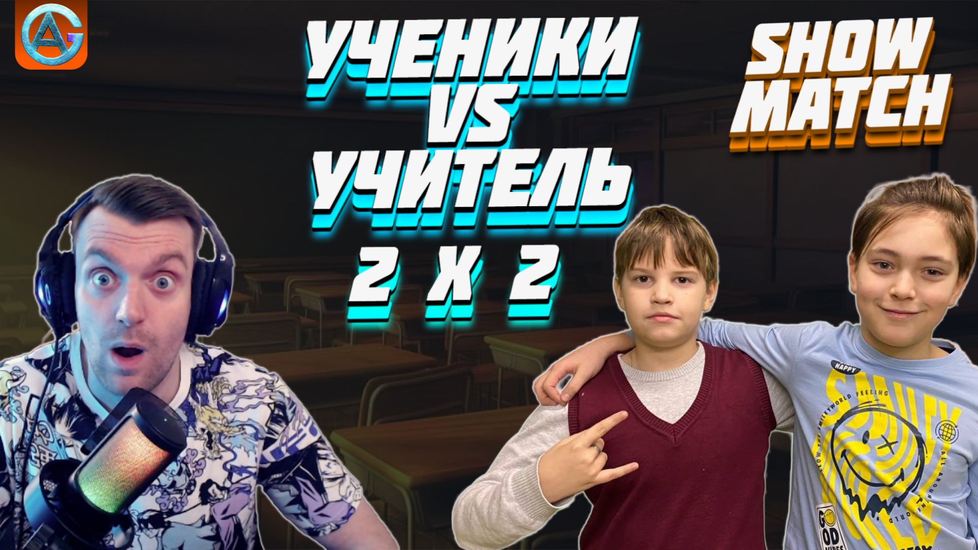 Counter-Strike 2 | Лютая заруба! Учитель против учеников!