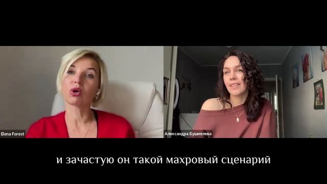 О выходе из повторяющихся сценариев через сказочное пространство