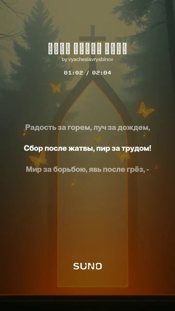 День после ночи