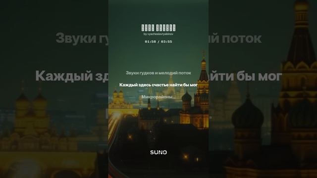 Наша Москва (1)