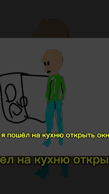 что это моя история