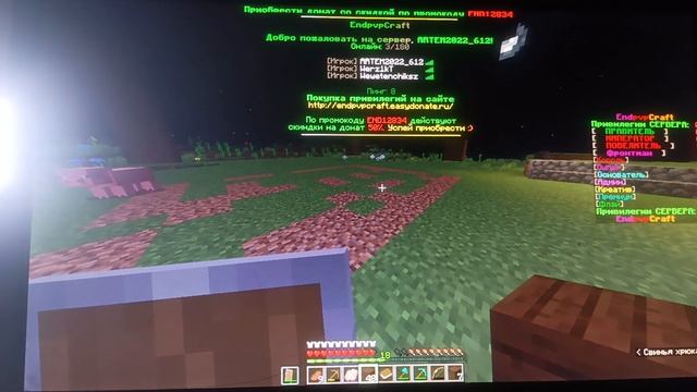 Выживание 1 часть на сервере