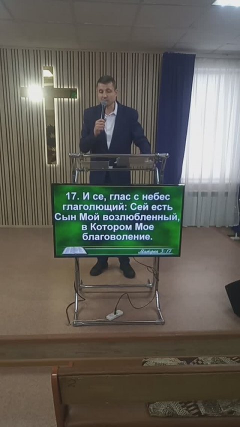 Крещение Иисуса Христа.