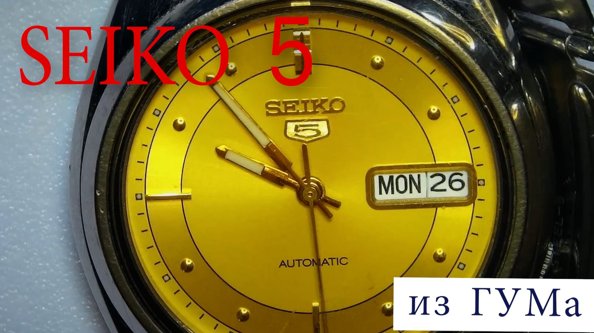 Репассаж Seiko 5 с Механизмом - 7S26