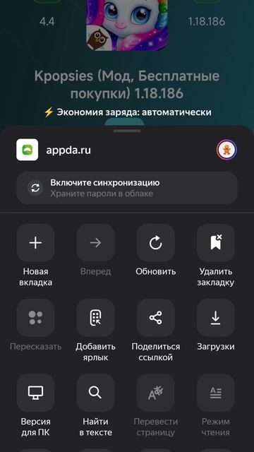 Кейпопсис бесплатные покупки!!! Как скачать?