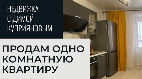 Продажа квартиры в г.Череповец ул.Раахе 66а