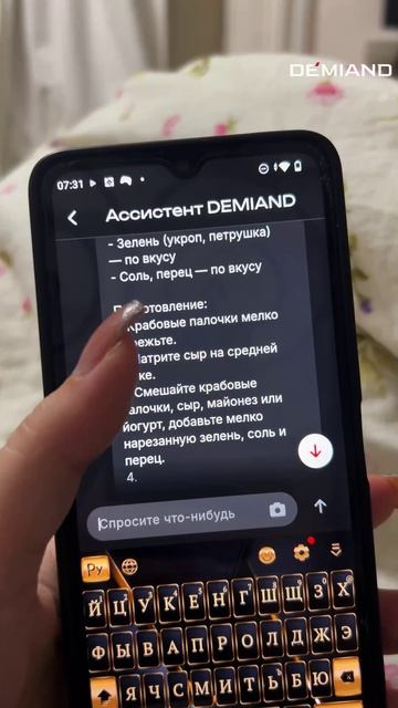 Низкокалорийный завтрак