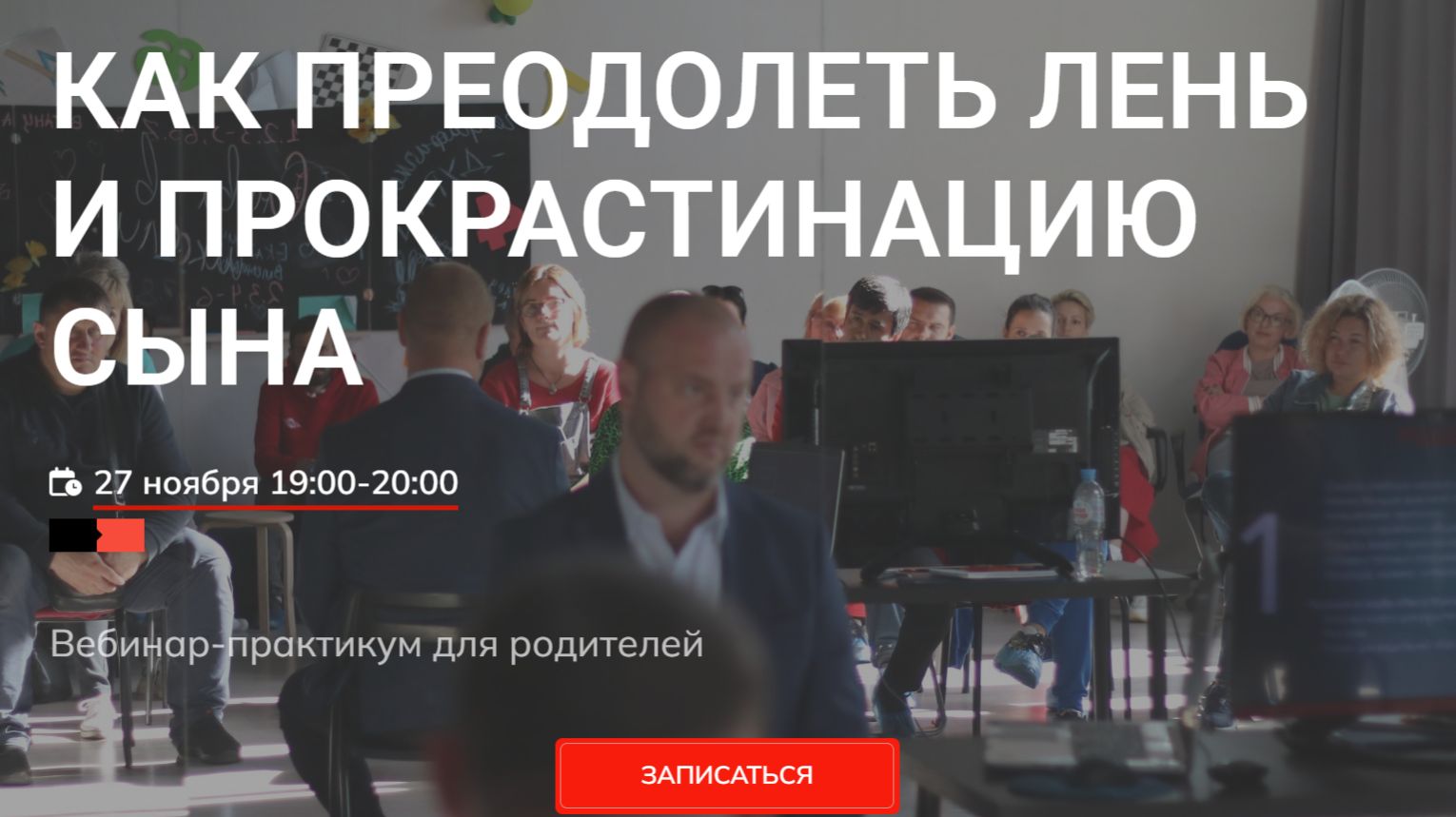 Как победить лень и прокрастинацию сына: пошаговый разбор