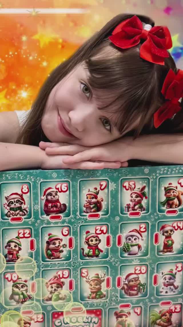 Адвент календарь с сюрпризами ⚜️ #адвенткалендарь