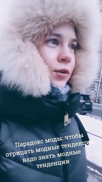 Парадокс моды