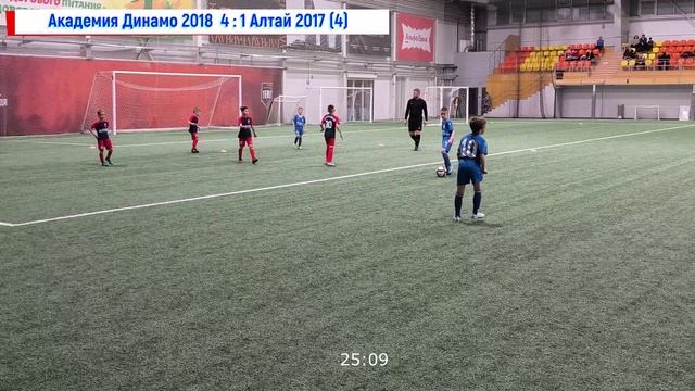 Городской турнир Академия Динамо 2018 VS Алтай 2017 (4)