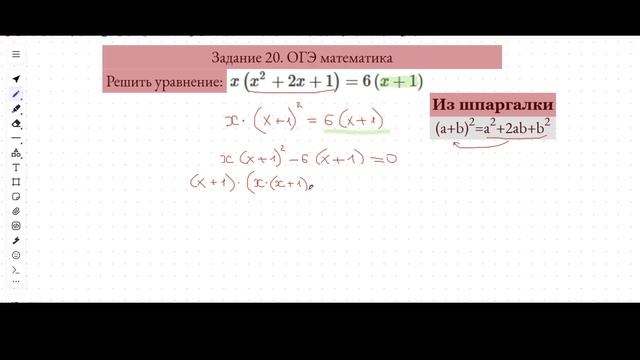 Задание 20 ОГЭ математика 2026