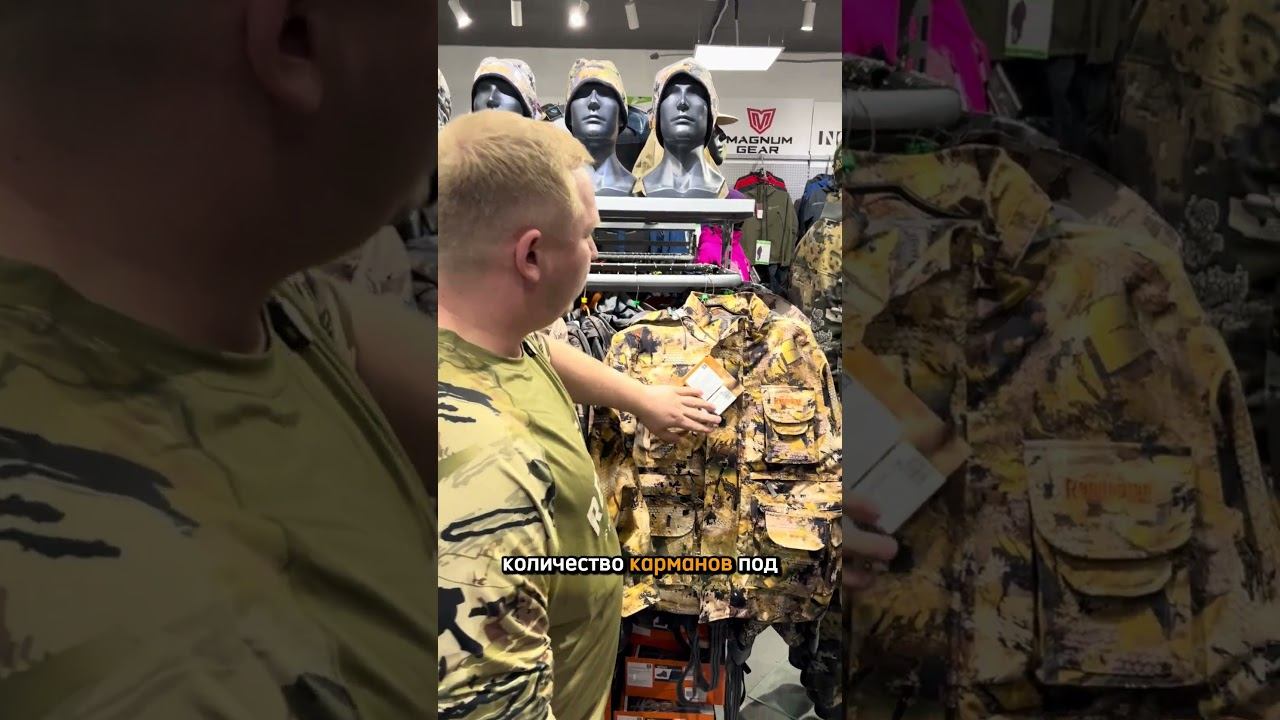 Костюм Remington Stormfront  #экипировка #экиплэнд #remington