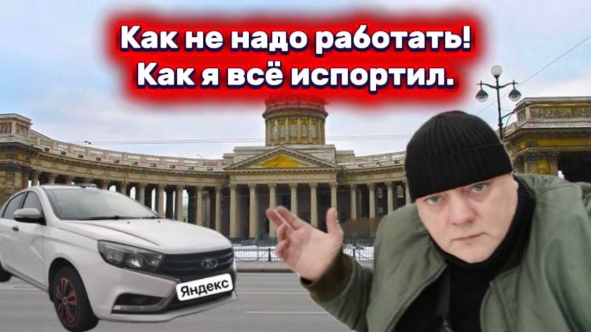 Яндекс такси тариф Эконом! Утренняя смена или как всё испортить одним заказом! Мой район.